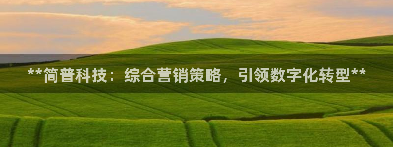 金年会官方网站首页入口下载