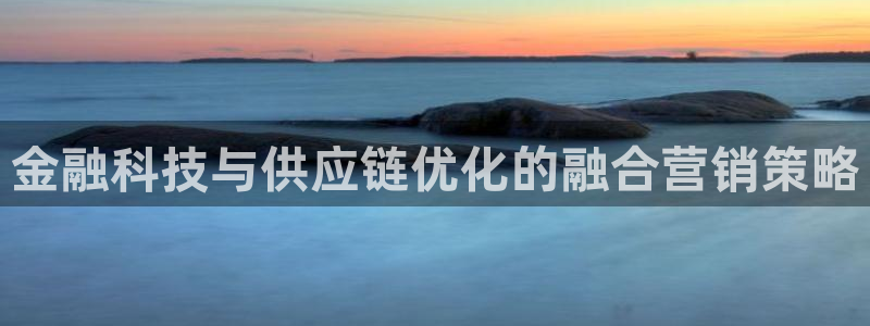 金年会app下载官网登录