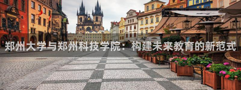 金年会官方登录网址