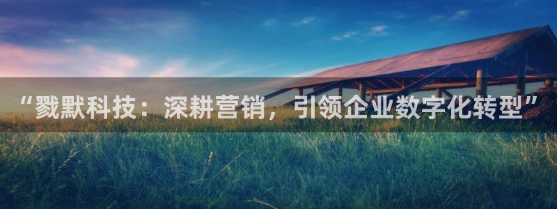 金年会官方在线登录网址是什么意思