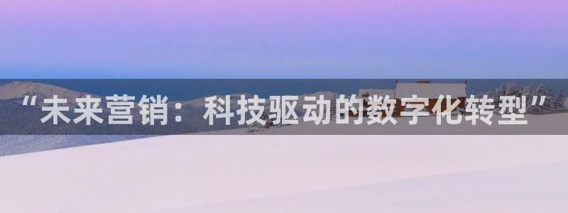 金年会官方网站入口登录网