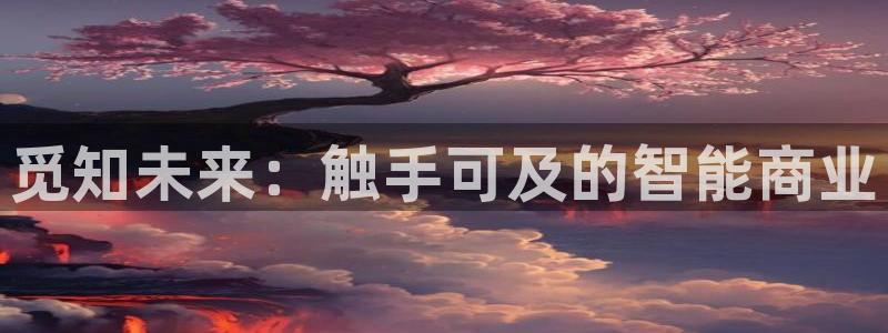 金年会体育app官网下载