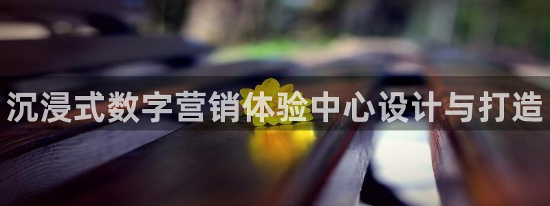 金年会官方平台官网